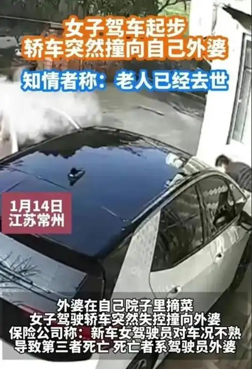 女子开车撞死外婆律师讲述事故全过程网友该原谅她了