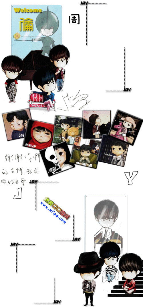 帅气的周杰伦卡通模块:谢谢朋友们的支持