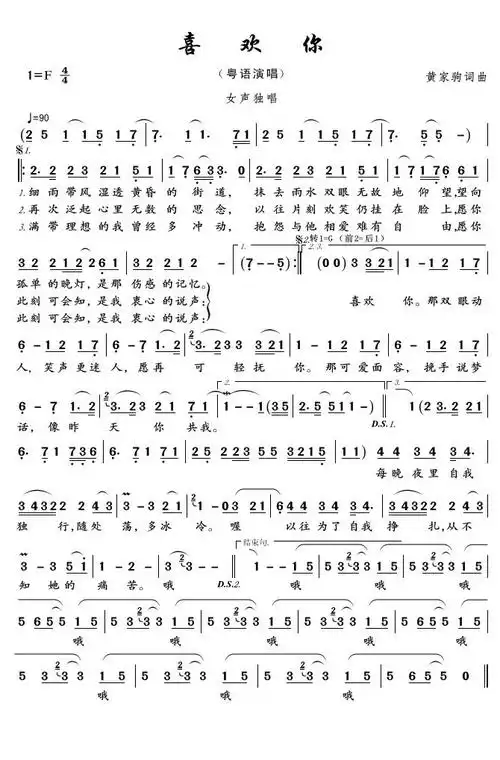 喜欢你(邓紫棋)-简谱口琴谱-学口琴音乐网