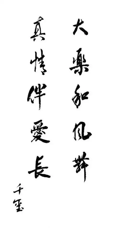 翩翩少年郎易烊千玺书法分享