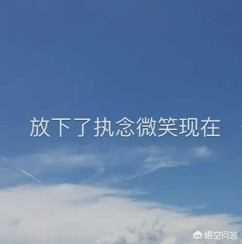 当学会了放下,你终会发现,原来人生最美是释然.