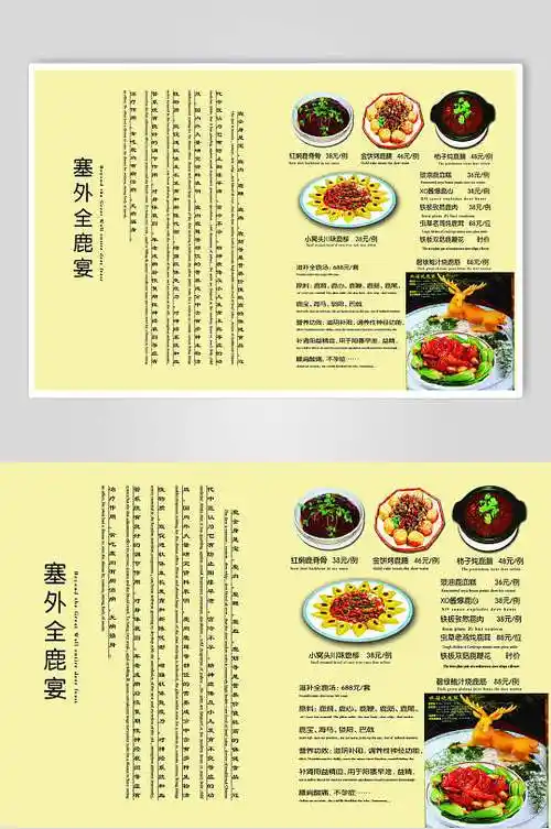 红色系菜单菜谱展板高端川菜湘菜四折页菜单升学宴预定优惠宣传海报