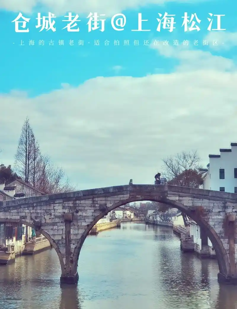9015探秘上海松江仓城老街96