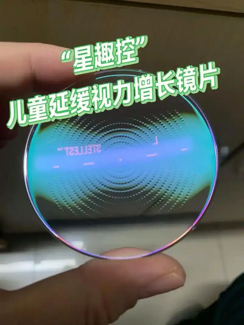 南安眼镜店 南安配镜小能手.90 依视路星趣控膜洁,11圈1 - 抖音