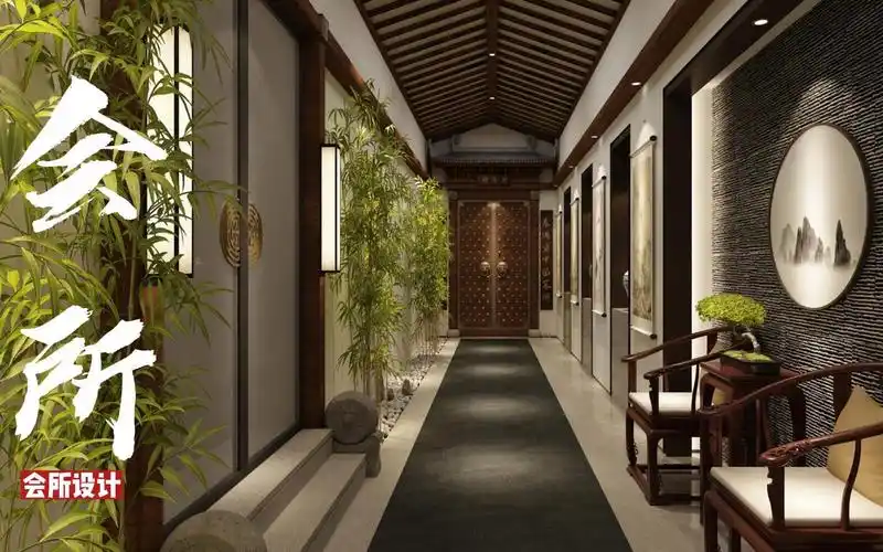 新中式私人会所设计