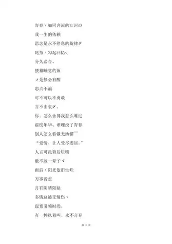 关于那些年的网名