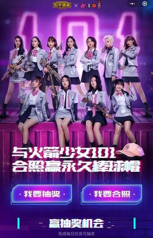 和平精英:火箭少女101即将上线,新增摩托皮肤,玩家可自选签名