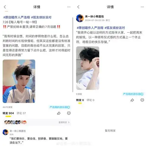 严浩翔的盐汽水基地超话yhx#严浩翔#yhx#严浩翔 熠立二十与光冠冕