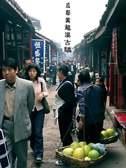 转成都黄龙溪古镇