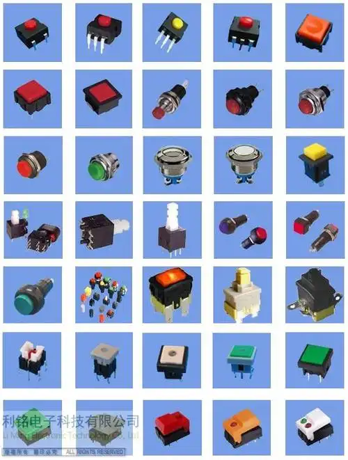 利铭按钮开关厂