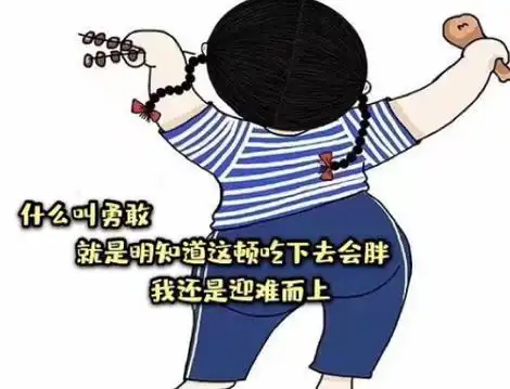 关于调侃自己瘦了想长点肉的说说(秀自己体重的可爱句子)大全-互汇