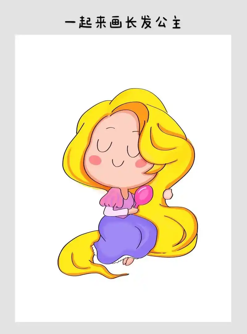 一起来画长发公主    儿童创意绘画.来吧,跟随我一起走进魔 - 抖音