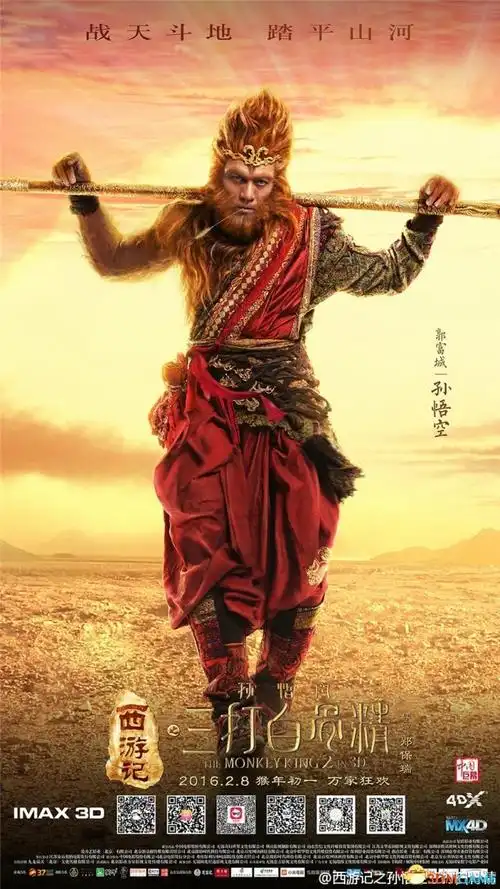 三打白骨精孙悟空特辑天王郭富城的猴王之路