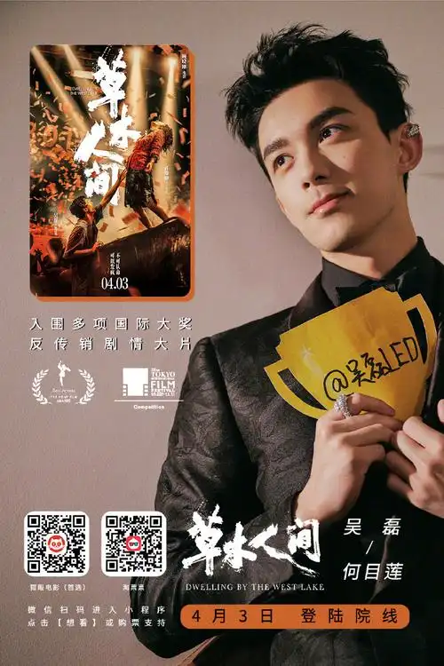 78感谢梦里啥都有·吴磊粉丝金属徽章群公益捐赠78    今天是