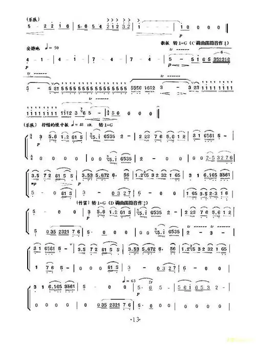 小提琴协奏《梁山伯与祝英台》简谱