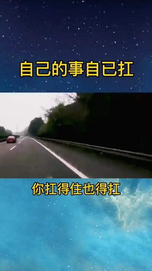 励志正能量#自己的事自己扛,面对现实,为生活而努力