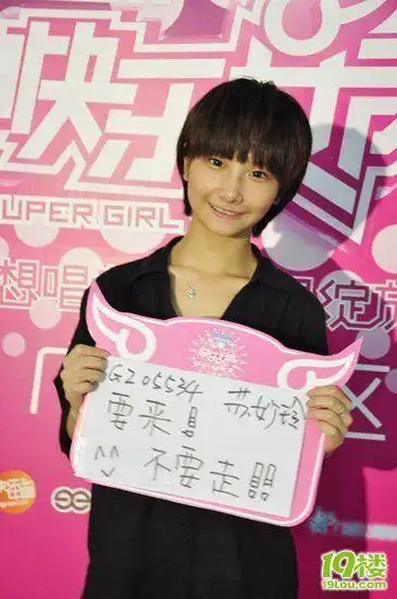 快女苏妙玲被爆是同性恋与男友台下互殴