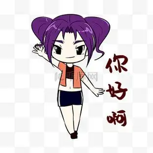 你好你好表情包图片素材_女生你好啊表情包