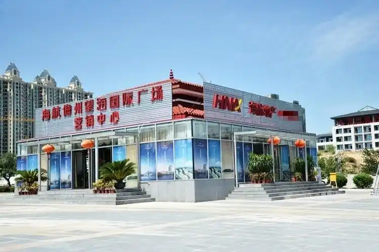 儋州望海国际广场