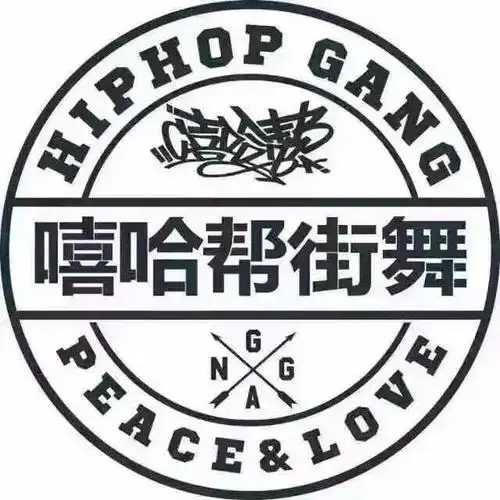 嘻哈帮10年 | 致敬阿里!向未来进发!