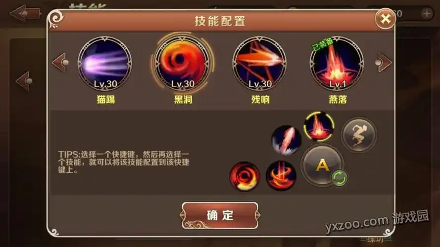 魔龙与勇士暗黑之女安妮技能连招小窍门分享_魔龙与勇士_游戏园手机版