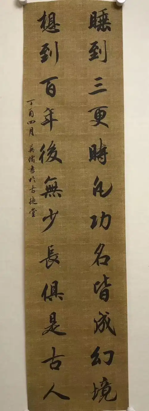 集英儒书法(一)