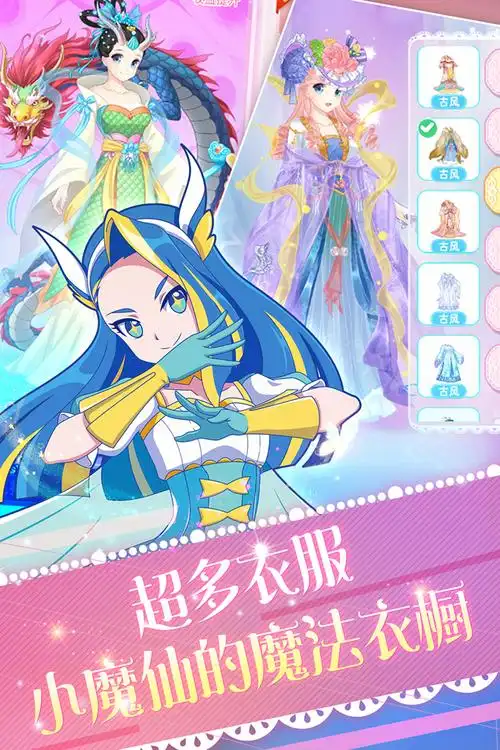 【巴啦啦魔法变身4官方版】巴啦啦魔法变身4官方正式版手机游戏下载