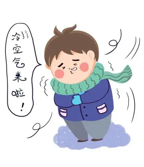 大风降温已到货寒冷如影随形