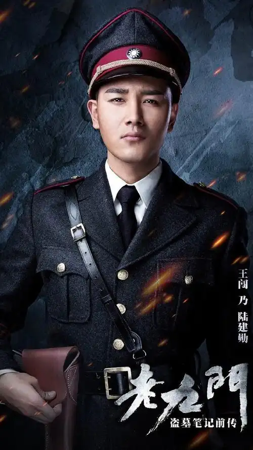 电视剧《老九门》人物海报手机壁纸 老九门,赵丽颖,陈伟霆,张艺兴,演