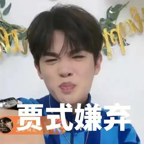 收集昊哥的表情包