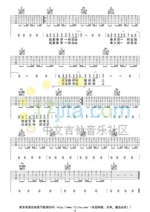 汪峰《像梦一样自由》