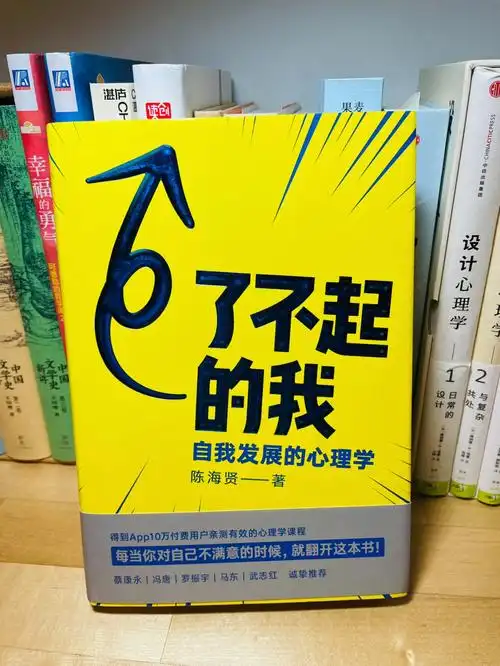 知道你自己有多了不起吗