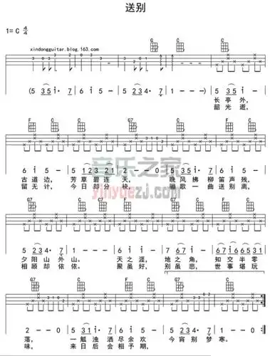 送别的尤克里里弹唱乐谱