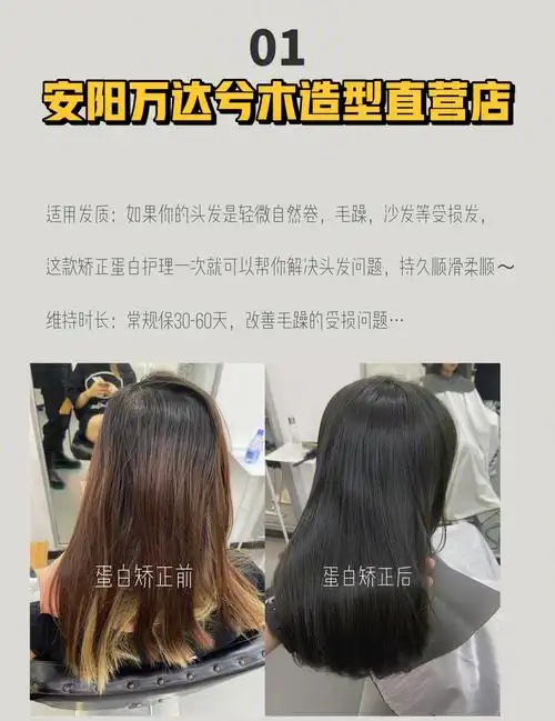 蛋白矫正适用于沙发自来卷头发蓬松毛躁