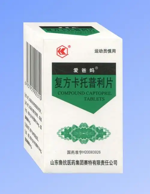 复方卡托普利