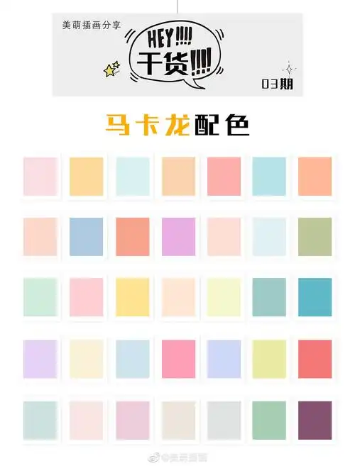 美萌整理了一下目前最流行的色卡,九种配色色卡_高清图集_新浪网