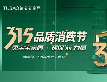 兔宝宝官方网站-兔宝宝,让家更好_中国板材十大品牌_环保板材品牌_板