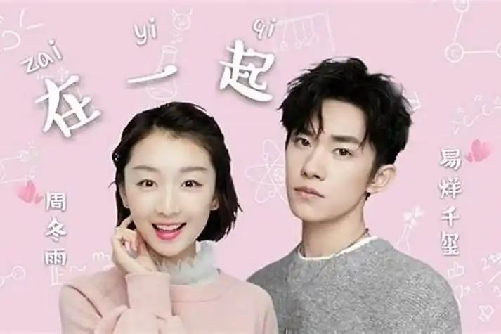 周冬雨易烊千玺有可能在一起吗视频