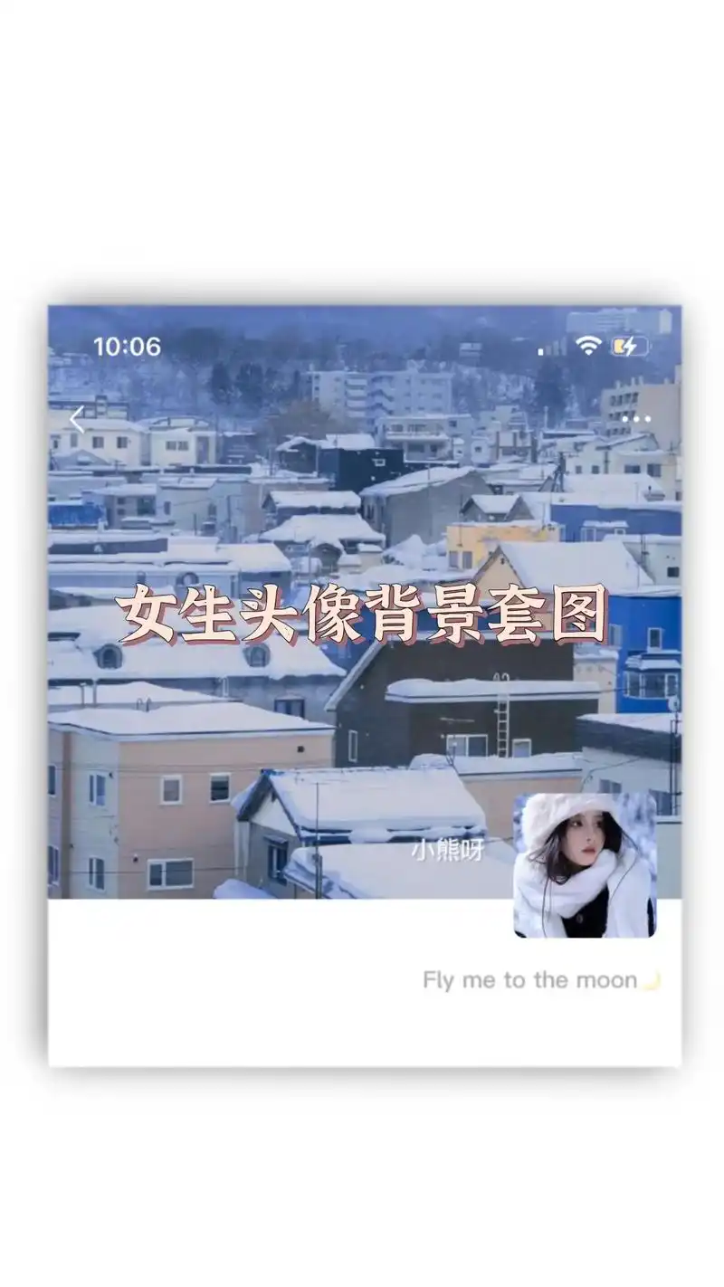 背景图 #优质头像 #女生 - 抖音