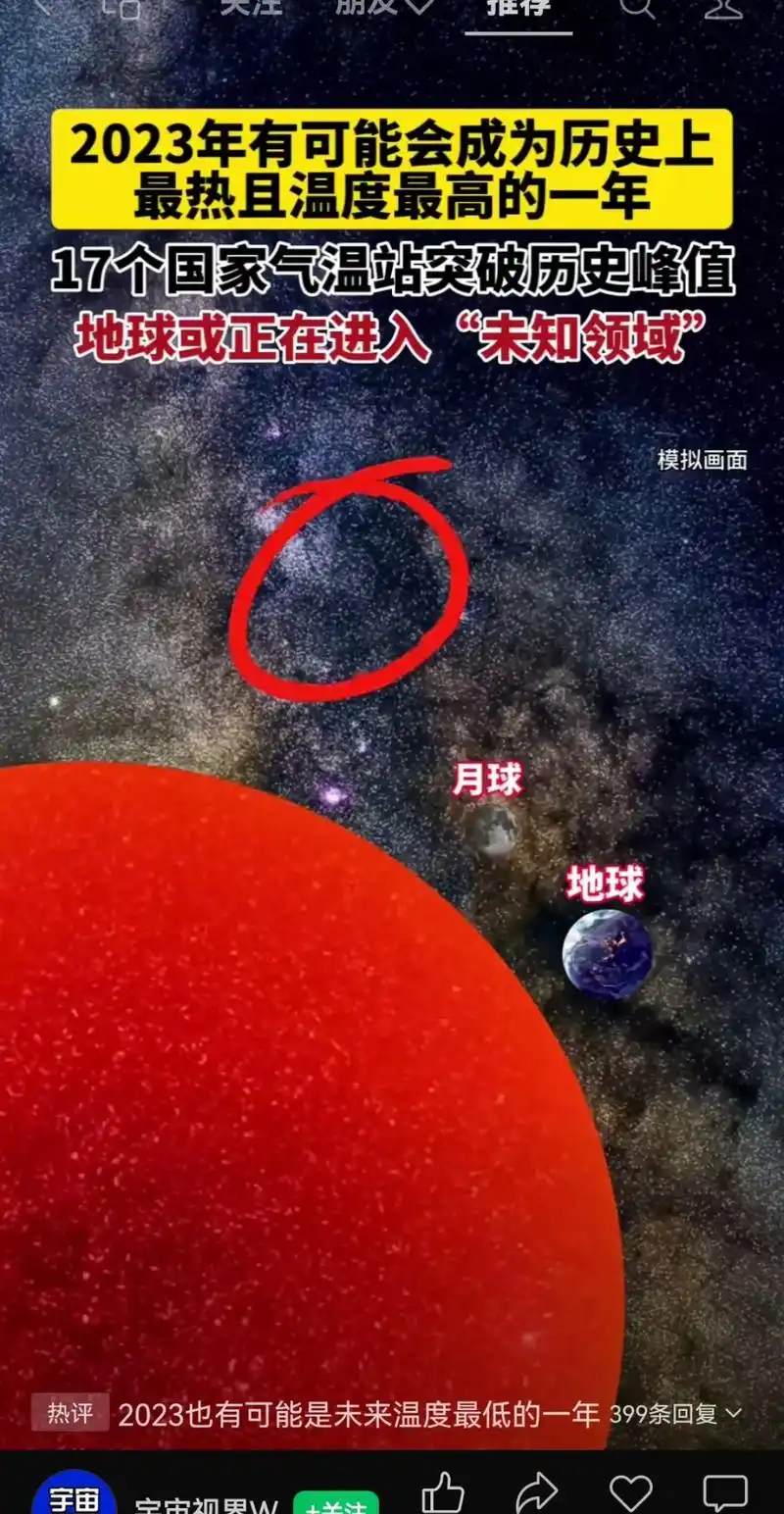 宇宙到底有多大 #奇异天象 - 抖音