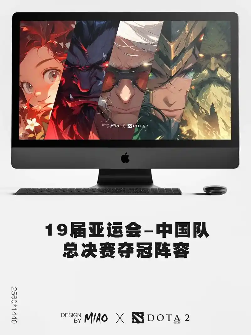 dota2|粉丝群福利—高清电脑壁纸