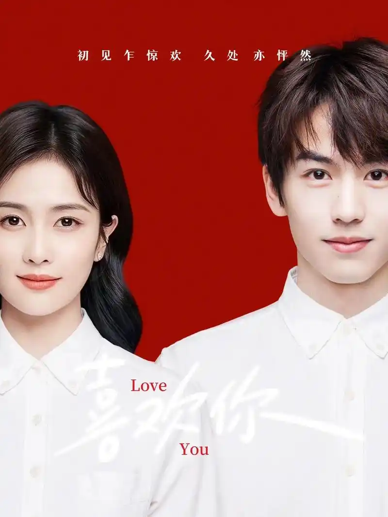 太般配了 不结婚很难收场哦[庆祝]【白鹿张凌赫】 结婚证都给 - 抖音