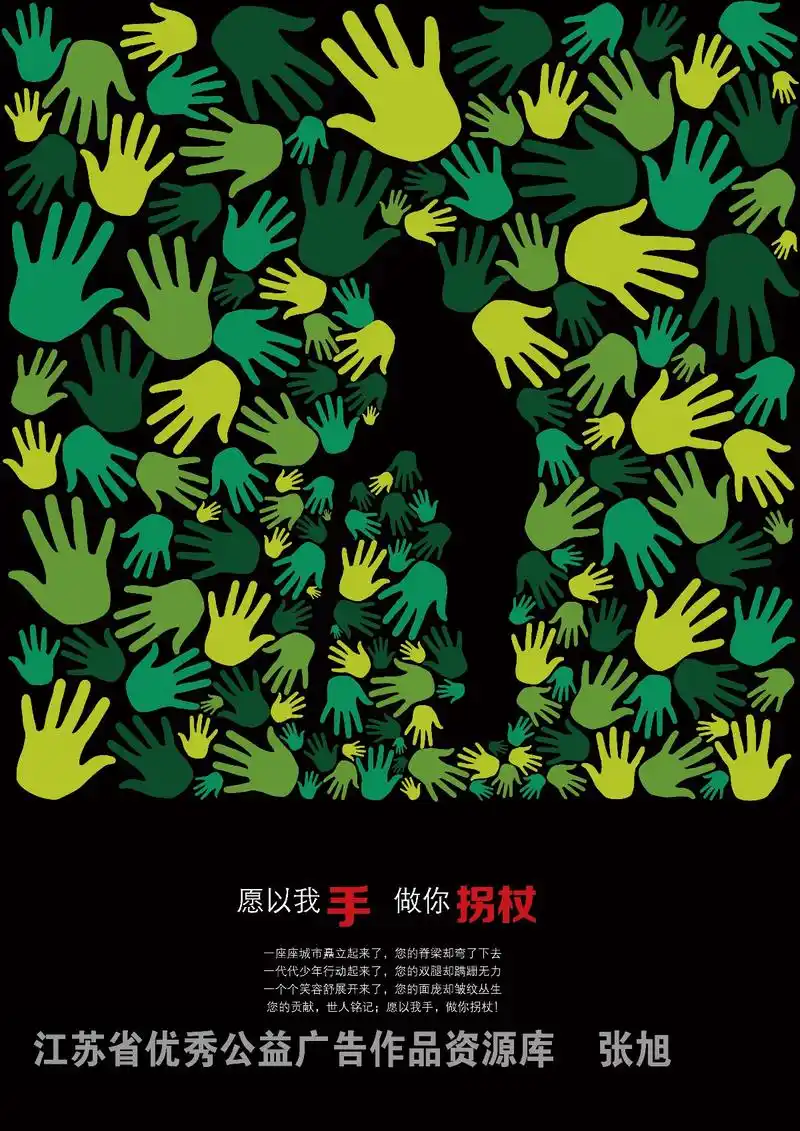 《公益广告展播|关爱老人》