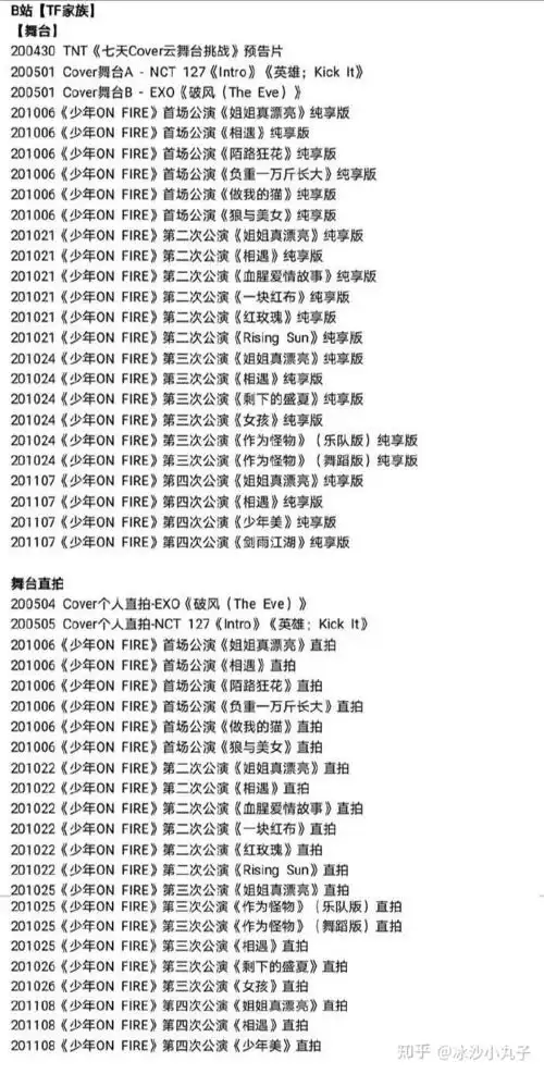 时代少年团物料