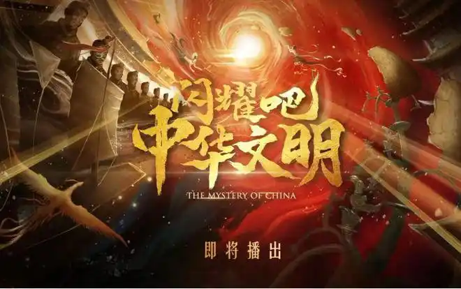 河南卫视闪耀吧中华文明广告植入优酷综艺节目广告冠名