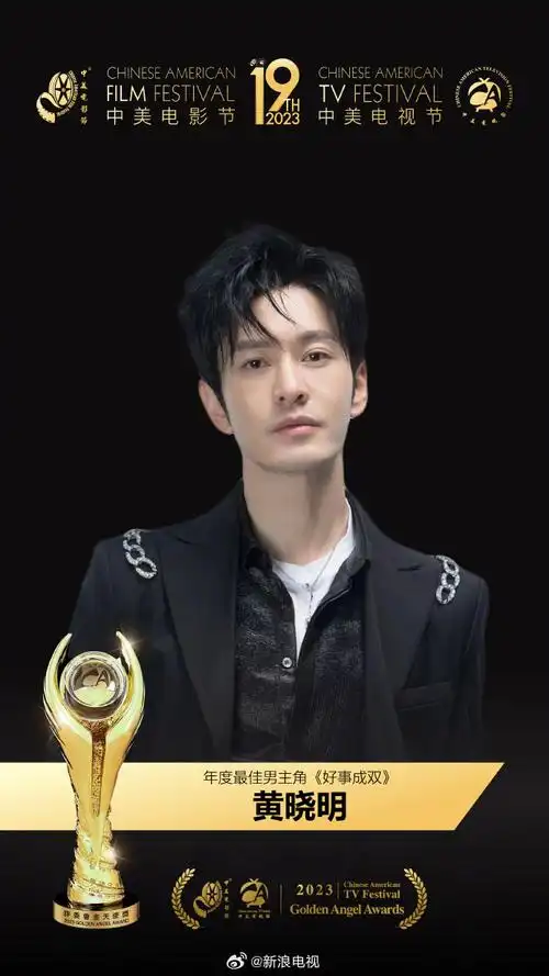2023中美电视节获奖名单##肖战获中美电视节优秀青年演员