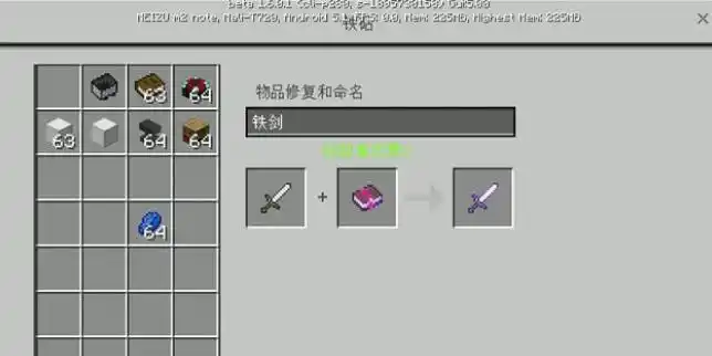 我的世界武器怎么附魔,这三种方式全部掌握轻松玩转生存模式