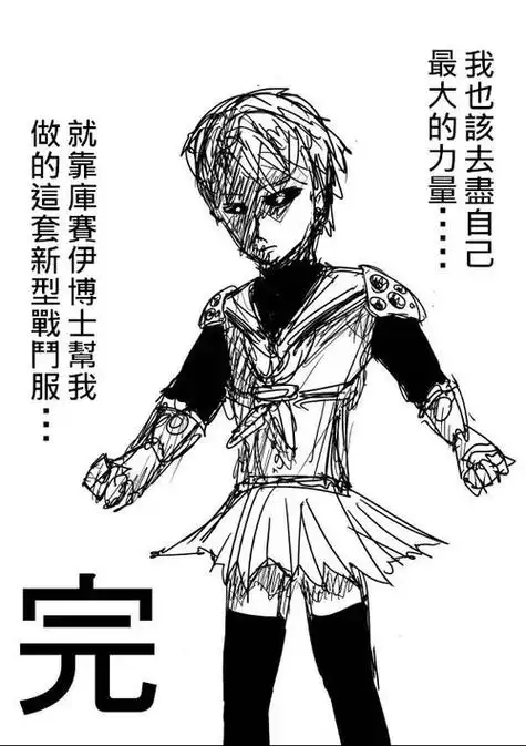 9肖墨_aqr关注打开新页杰诺斯色诱埼玉遇失败群里讨论埼玉老师女仆装