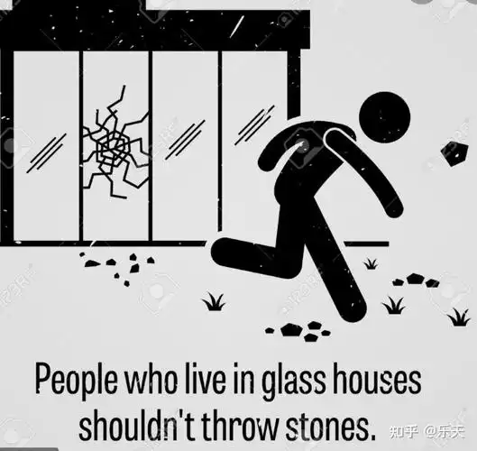 =  住在玻璃屋里的人不应该(乱)扔石头.