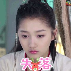 失落关晓彤九州天空城soogifgif动图_动态图_表情包下载_soogif